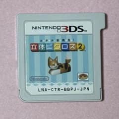 立体ピクロス2 ニンテンドー3DS ソフト