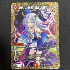 メルカリ便 偽りの希望 鬼丸「終斗」 金トレジャー ②のサムネイル
