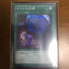 おろかな副葬 シクのサムネイル