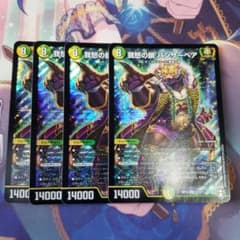 パンサーベアのサムネイル