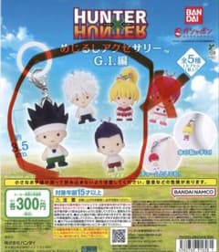 HUNTER×HUNTER 메지루시 액세서리 GI편 4종 세트
