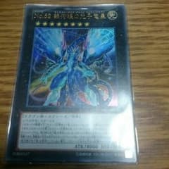 遊戯王銀河眼光子竜星のサムネイル