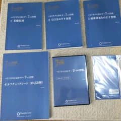 「～ビジネスに活かす～７つの習慣」通信教育教材のサムネイル