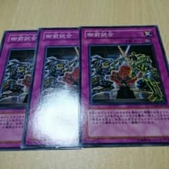 遊戯王 御前試合セットのサムネイル