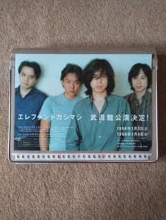 エレファントカシマシ 1998年　チラシ　フライヤー　エレカシ　宮本浩次 エレファントカシマシ 1998年 チラシ フライヤー エレカシ 宮本浩次
