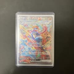 悪*菌様 ゲッコウガex SAR スカーレット&バイオレット 強化拡張パック ク 悪*菌様 ゲッコウガex SAR スカーレット&バイオレット 強化拡張パック