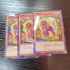 精霊獣アペライオのサムネイル