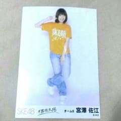 SKE48 AKB48 宮澤佐江のサムネイル
