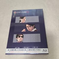 鍵のかかった部屋SP Blu-ray 大野智 戸田恵梨香 - メルカリ