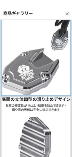 ダックス125 バイクスタンド用滑り止めパーツのサムネイル