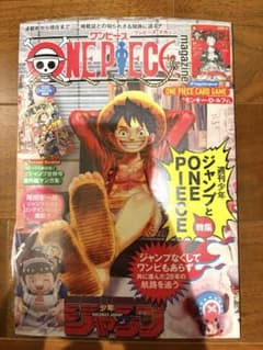 ONE PIECE ワンピースマガジン 20号 ルフィ　新品　シュリンク付のサムネイル