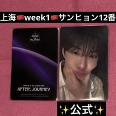 ボイプラ2 上海 韓国 アーカイブ展 week1 トレカ サンヒョン 12