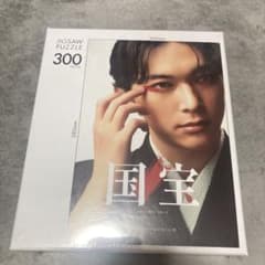 吉沢亮　国宝　ジグゾーパズル 映画 国宝 ジグソーパズル 吉沢亮 - メルカリ