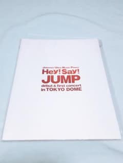 Hey!Say!JUMP デビューコンサート 公式パンフレット 未開封のサムネイル