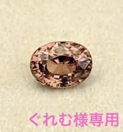 ぐれむ様専用　オレンジピンク　天然ジルコン　オーバル　7mm✕5mm✕4mm↑のサムネイル