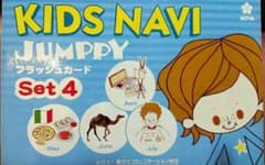 フラッシュカード 英語 KIDS NAVI 【CD付き】のサムネイル
