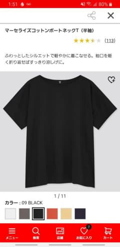 マーセライズコットン  ボートネックTシャツのサムネイル