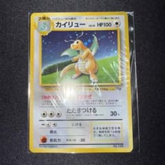 ポケモンカード カイリュー 旧裏 プロモ 未開封 初期傷あり