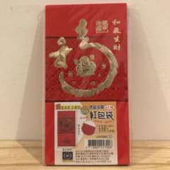中華系のポチ袋　紅包のサムネイル