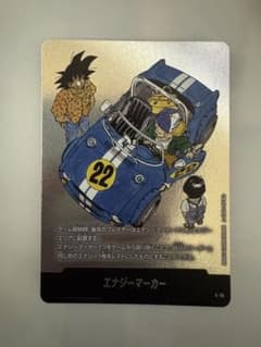 ドラゴンボール フュージョンワールド エナジーマーカー E-76 - メルカリ