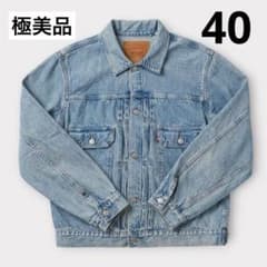 極美品】LEVI'S VINTAGE CLOTHING 507XX 1953年 - メルカリ