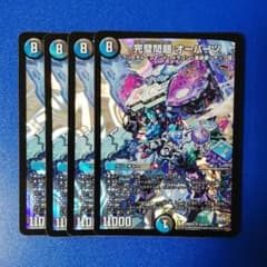 デュエルマスターズ 完璧問題 オーパーツのサムネイル