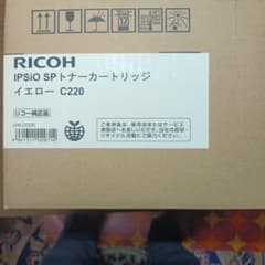 RICOH IPSiO SP トナーカートリッジ イエロー C220