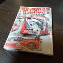 ✨新品未開封✨MFゴースト公式キャラクターブック - メルカリ