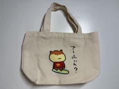 【購入意思のないいいね✖️】にしむらゆうじ　こねずみ　ミニトートバッグのサムネイル