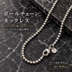 ボールチェーンネックレス 4mm シルバー アクセサリー ユニセックス