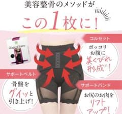 マジカルシェリー　骨盤ショーツ　XL ブラックのサムネイル