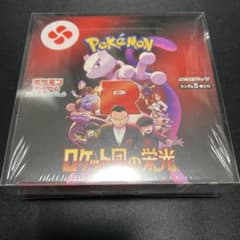 ポケモンカードゲーム ロケット団の栄光 拡張パック 未開封BOX シュリンク有