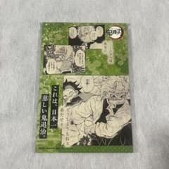 鬼滅の刃 不死川実弥