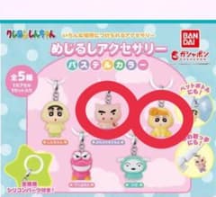 e*8様 クレヨンしんちゃん めじるしアクセサリー パステルカラーのサムネイル