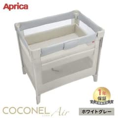 Aprica ココネルエアー AB ホワイトグレー - メルカリ