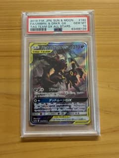 PSA10】ブラッキー&ダークライGX SA タッグオールスターズ - メルカリ