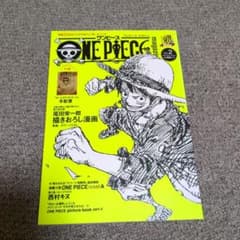 ONE PIECE magazine Vol.2 手配書付録付きのサムネイル