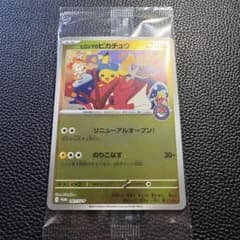 未開封】ヒロシマのピカチュウ プロモ② スペシャルBOX - メルカリ