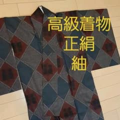 高級着物　正絹　紬　大島紬？　黒地　赤と青の柄ありのサムネイル