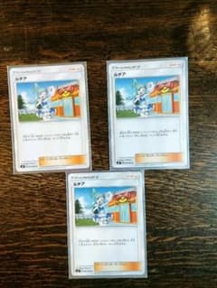 ポケモンカード ルチアのサムネイル