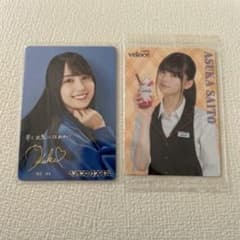 乃木坂46 齋藤飛鳥 賀喜遥香 コラボカードセットのサムネイル