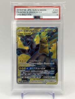 PSA9】ピカチュウ＆ゼクロムGX SR SM9 タッグボルト 鑑定品 - メルカリ