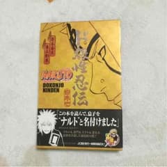 ド根性忍伝のサムネイル