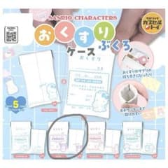 サンリオ おくすりぶくろケース クロミのサムネイル