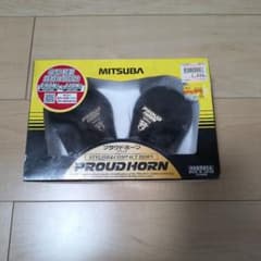 MITSUBA PROUD HORN 2個セットのサムネイル