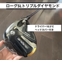 ローグSLトリプルダイヤモンド ドライバー 10.5℃ヘッドのみ - メルカリ