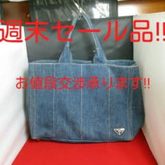購入先真贋士鑑定済プラダ カナパ トート デニムLサイズ606-9のサムネイル