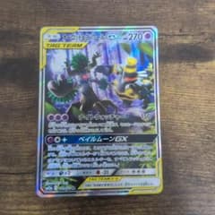 美品】オーロット&ヨノワールGX SR SM12a TAG TEAM - メルカリ