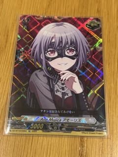 竜魂鳴導 バンドリ トリガー アモーリス Ave Mujica - メルカリ