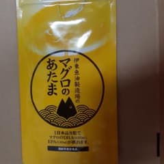 マグロのあたまのサムネイル